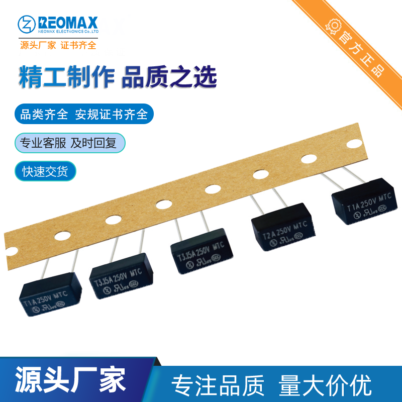 保险丝厂家推荐：瑞迈电子-精选保险丝源头厂家