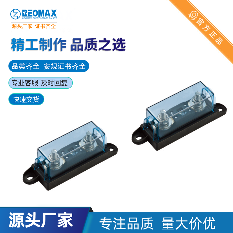 保险丝座厂家推荐：瑞迈电子